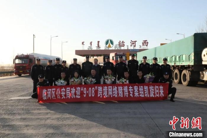 涉案4.6億內蒙古警方破獲特大跨境網絡賭博案