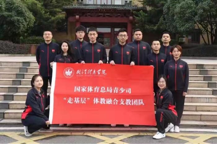 武漢體育學院供圖。