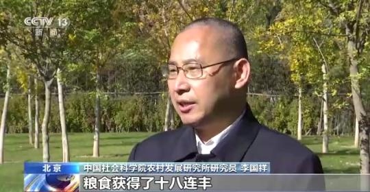 十八連豐！秋收近九成 我國糧食產(chǎn)能穩(wěn)步提升