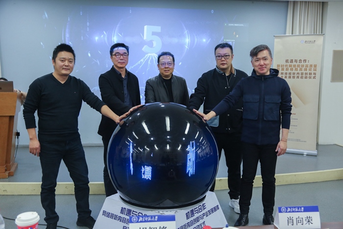 論壇開幕儀式。來源：主辦方供圖。