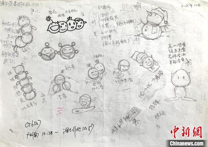 “冰墩墩”最初創(chuàng)意原型是中國北方傳統(tǒng)小吃冰糖葫蘆。圖為“冰糖葫蘆”設計手稿。(資料圖) 劉平云供圖