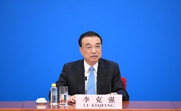 （兩會(huì)受權(quán)發(fā)布）李克強(qiáng)總理出席記者會(huì)并回答中外記者提問(wèn)