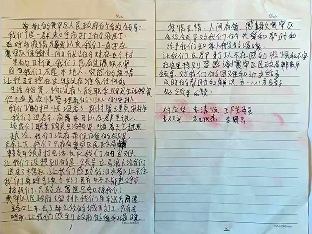 外地農(nóng)民工手寫感謝信。賽罕區(qū)民政局供圖