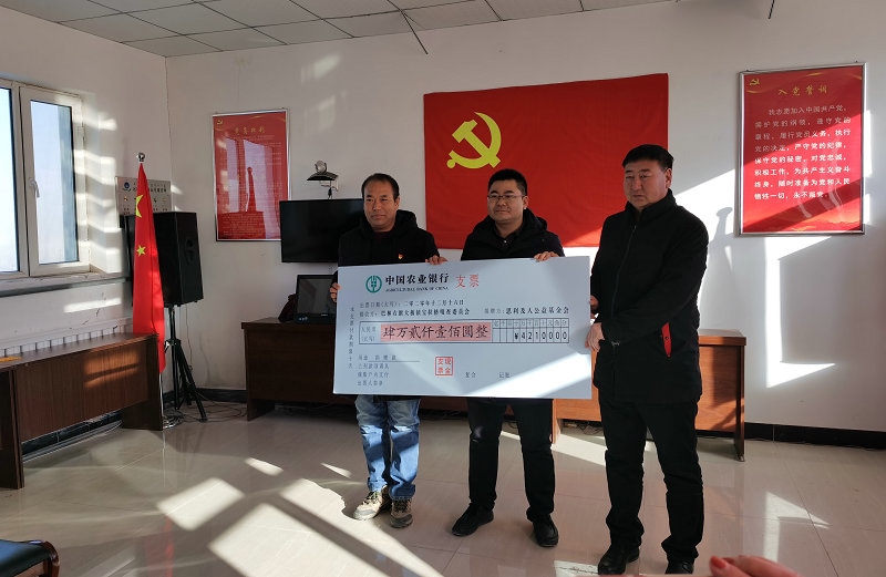 1608296959790097.jpg 捐贈(zèng)金額牌.jpg