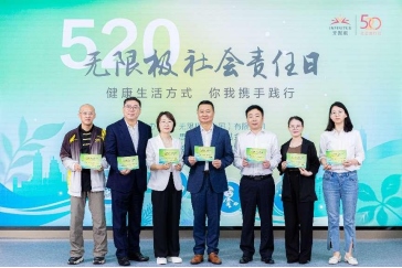 2023無限極520社會責(zé)任日新聞稿344.png