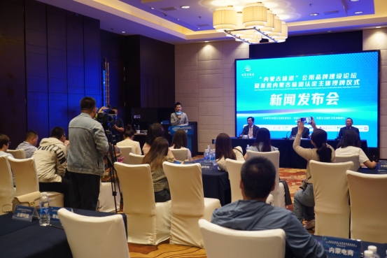 1693455856766697.png “‘內(nèi)蒙古味道’公用品牌建設(shè)論壇暨首批內(nèi)蒙古味道認定主體授牌儀式”新聞發(fā)布會順利召開43.png