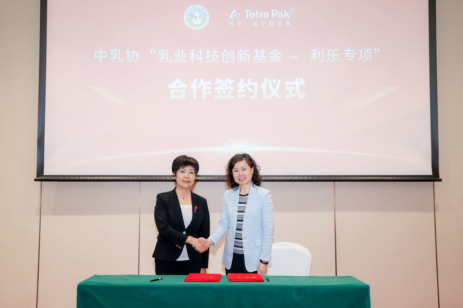 1716970542843982.jpg 中國乳制品工業(yè)協(xié)會與利樂公司簽約啟動2024年項(xiàng)目征集-1.jpg