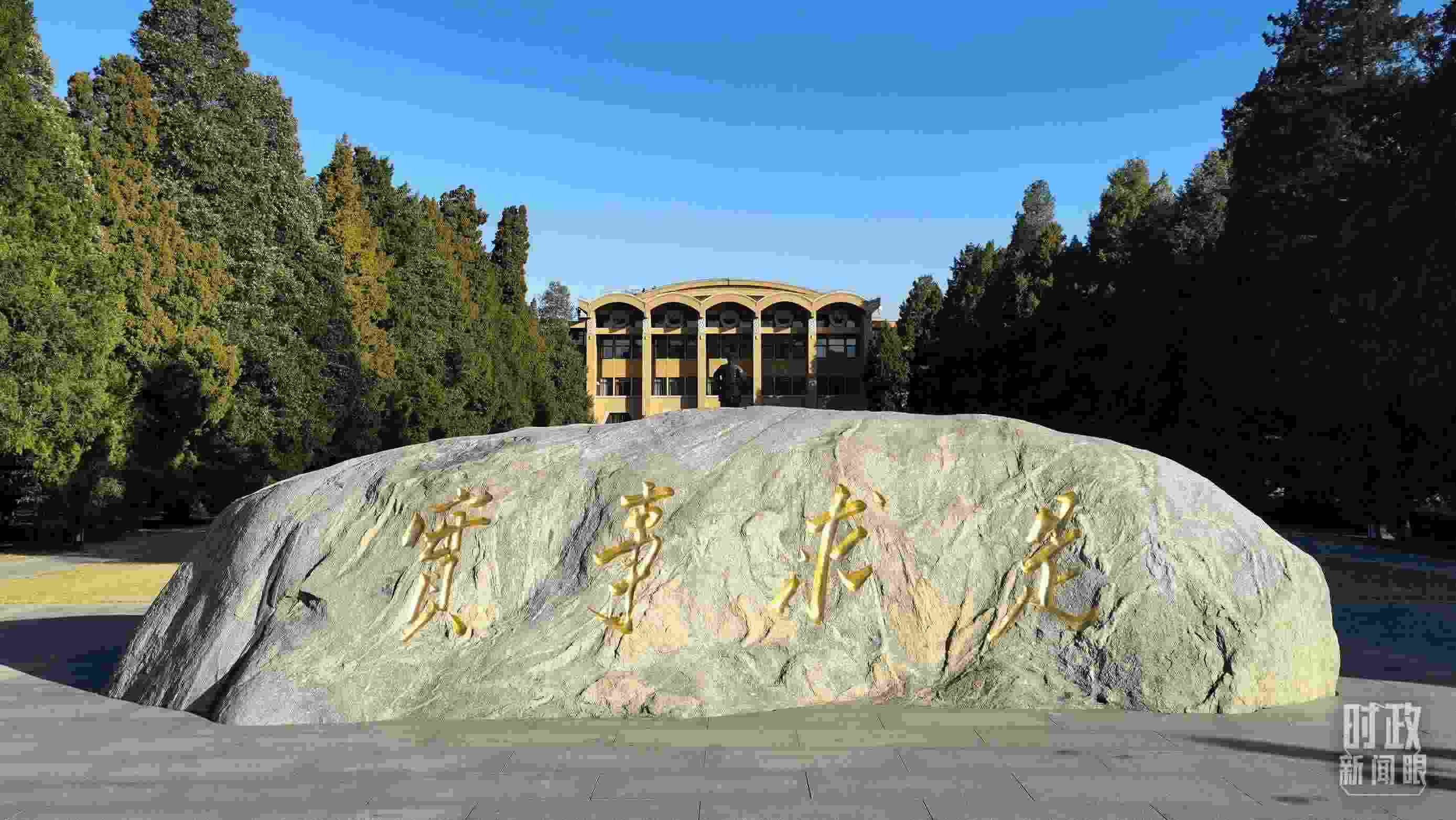 △中央黨校“實事求是”的校訓(xùn)，由曾任中央黨校校長的毛澤東同志題寫。（總臺央視記者石丞拍攝）