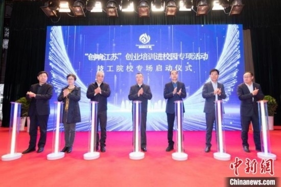 啟動儀式。鹽城技師學(xué)院 供圖