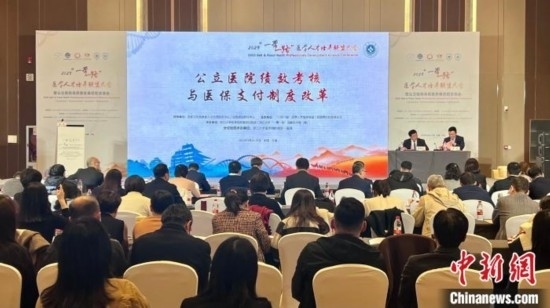 《公立醫(yī)院績(jī)效考核與醫(yī)保支付制度改革》分論壇現(xiàn)場(chǎng)。董易鑫 攝