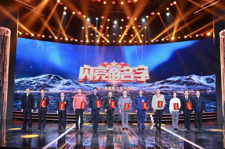 圖：中共中央宣傳部分管日常工作的副部長，文化和旅游部部長  胡和平（右一）中華全國總工會黨組書記、副主席、書記處第一書記 徐留平（左一）為2023“最美職工”代表頒發(fā)證書