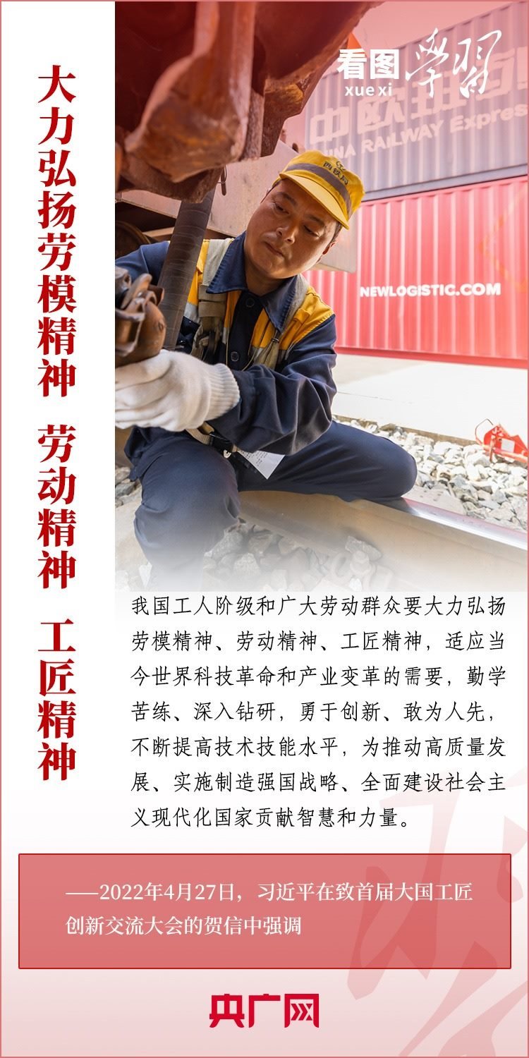 看圖學(xué)習(xí)丨為推進(jìn)強(qiáng)國建設(shè)、民族復(fù)興作出我們這一代人的應(yīng)有貢獻(xiàn)