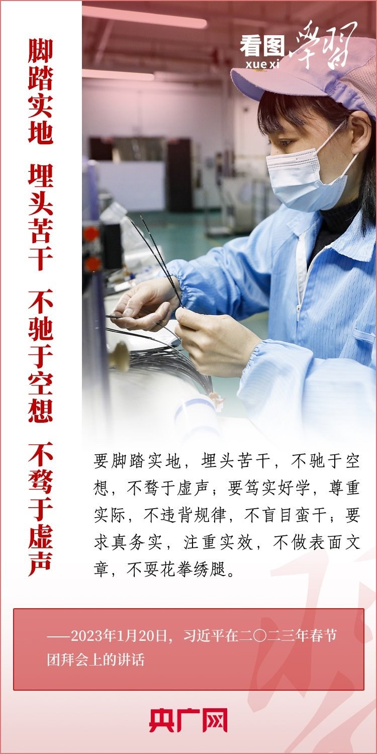 看圖學(xué)習(xí)丨為推進(jìn)強(qiáng)國建設(shè)、民族復(fù)興作出我們這一代人的應(yīng)有貢獻(xiàn)