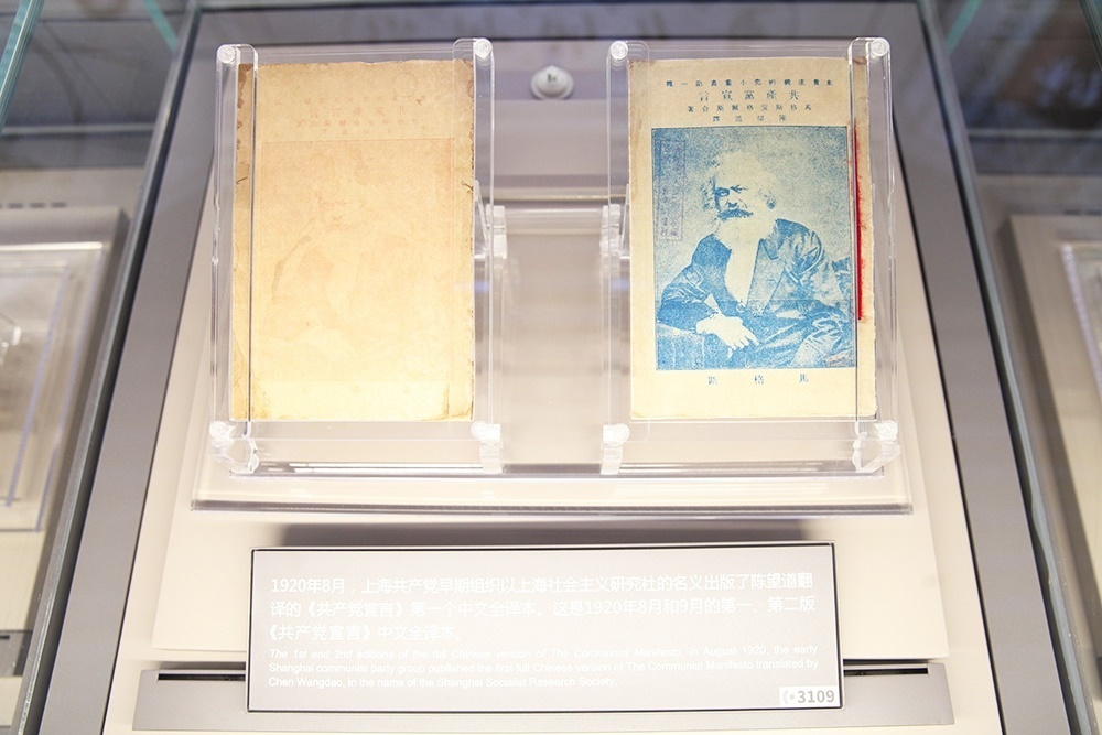 1920年出版的第一版、第二版《共產(chǎn)黨宣言》中文全譯本。人民網(wǎng)記者 楊文全攝