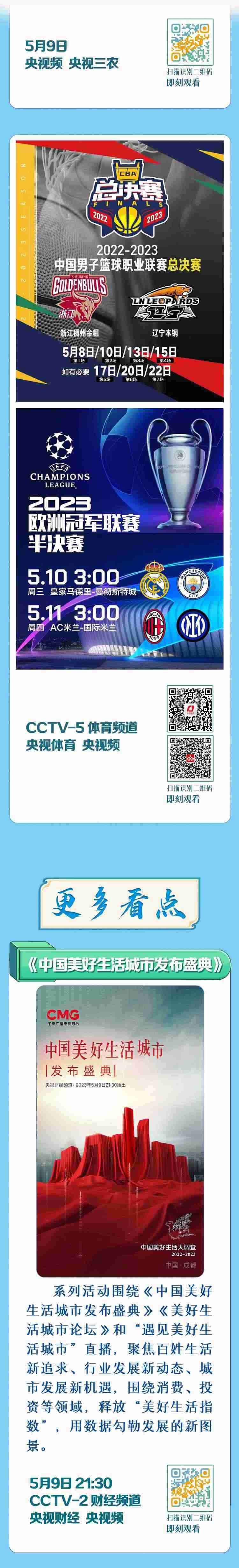 總臺周看點(diǎn)，來了！