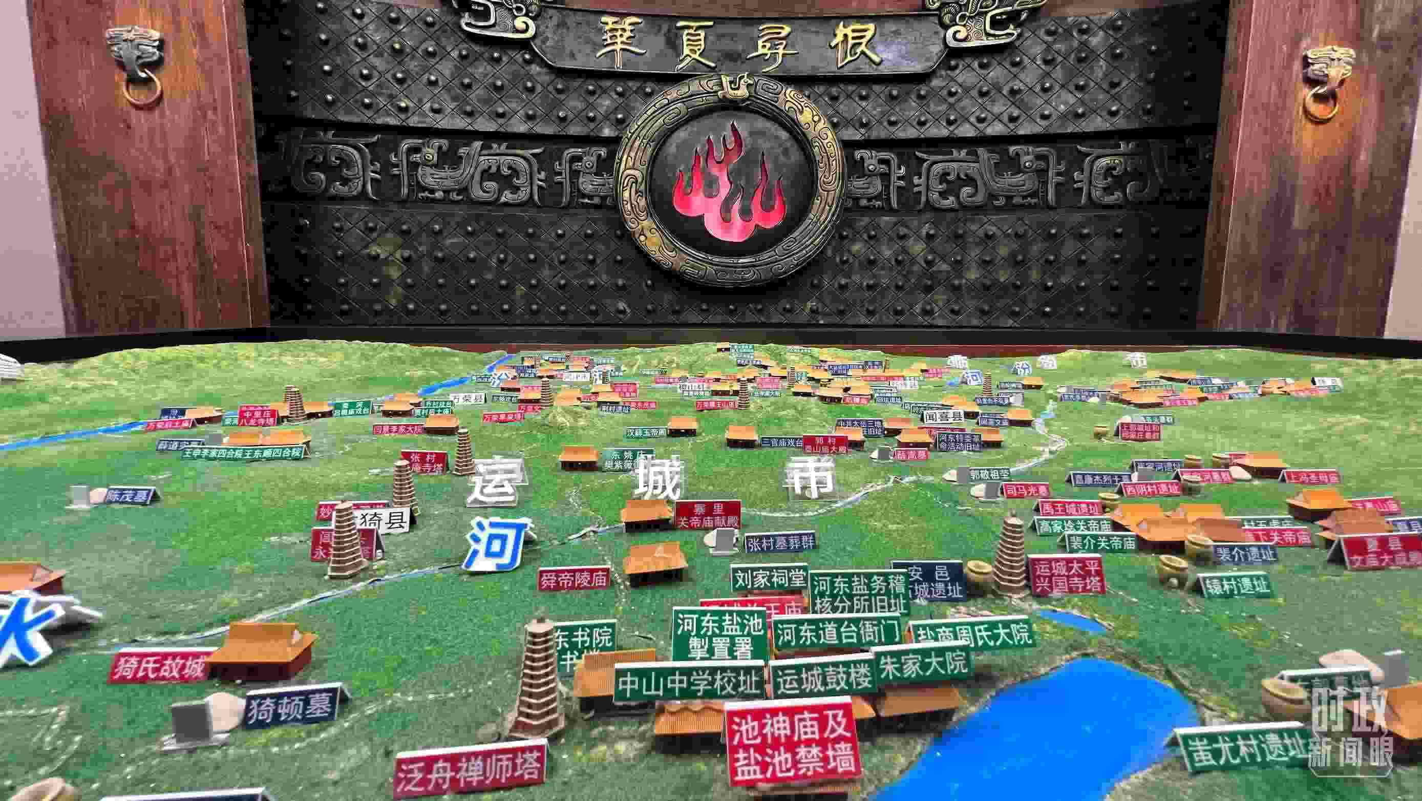 △運城博物館內(nèi)“華夏尋根”展陳。（總臺央視記者王鵬飛拍攝）