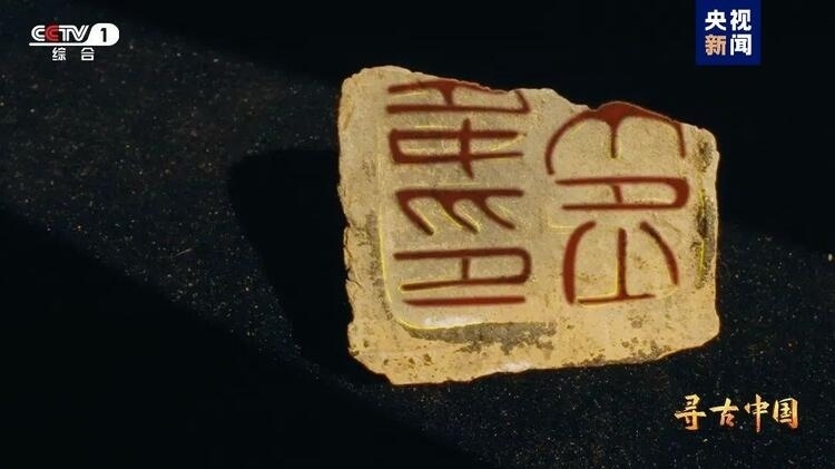 大型系列紀(jì)錄片《尋古中國》開播，首部系列探尋古滇文明