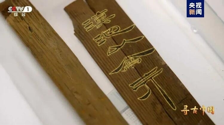 大型系列紀(jì)錄片《尋古中國》開播，首部系列探尋古滇文明