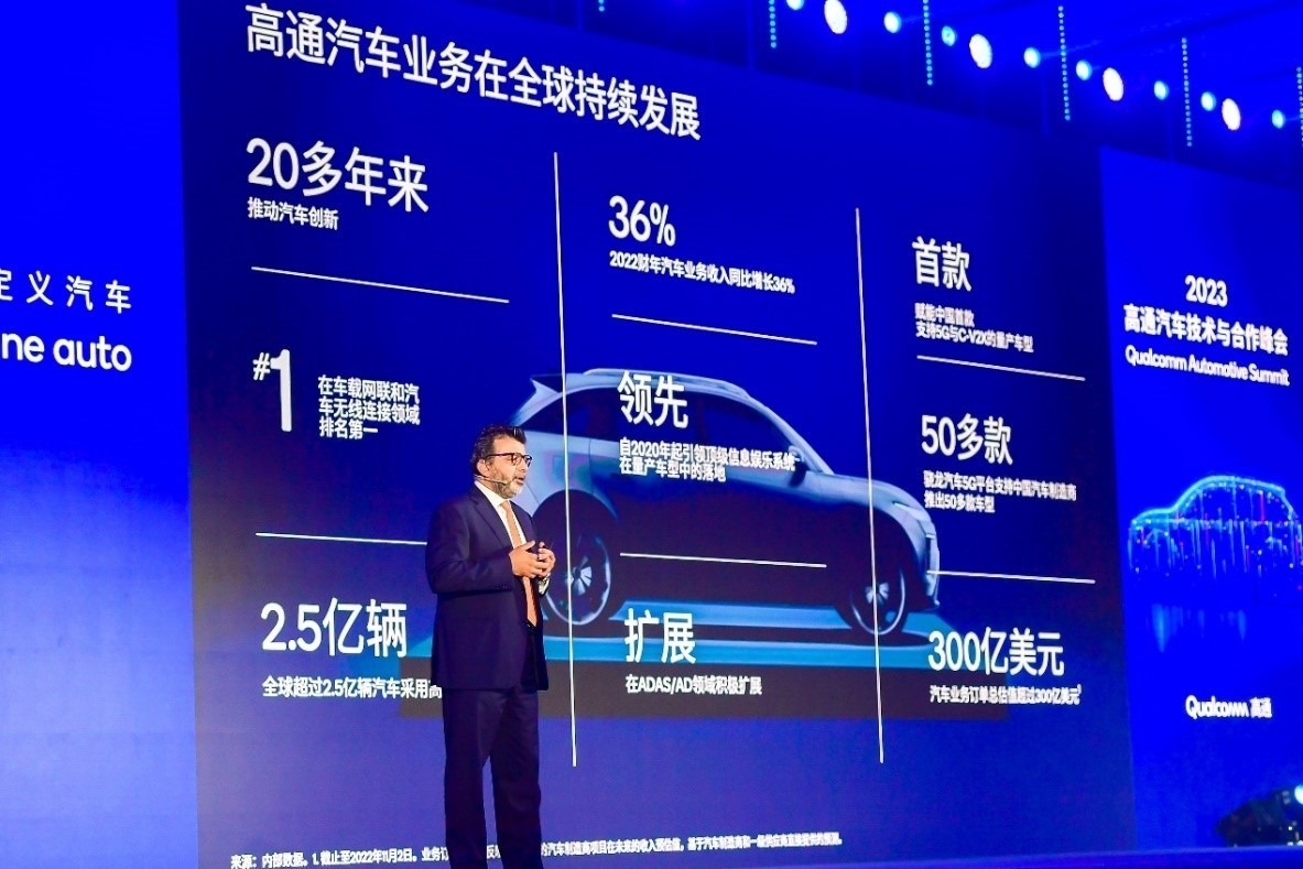 高通技術公司高級副總裁兼汽車業(yè)務總經理Nakul Duggal發(fā)表主題演講。（受訪者供圖）