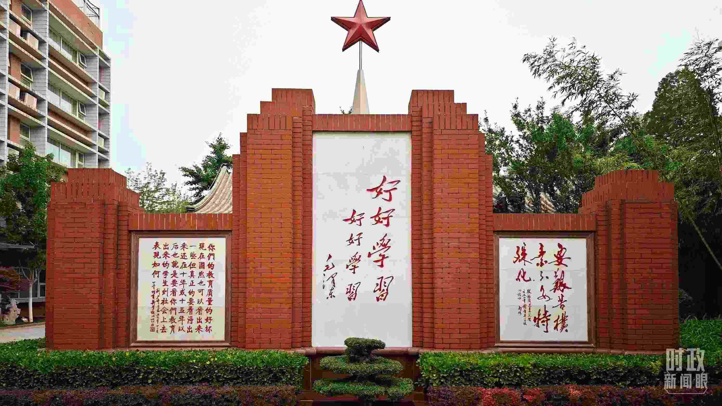 △1952年，毛澤東同志為北京育英學(xué)校題字：“好好學(xué)習(xí) 好好學(xué)習(xí)”。（總臺央視記者彭漢明拍攝）