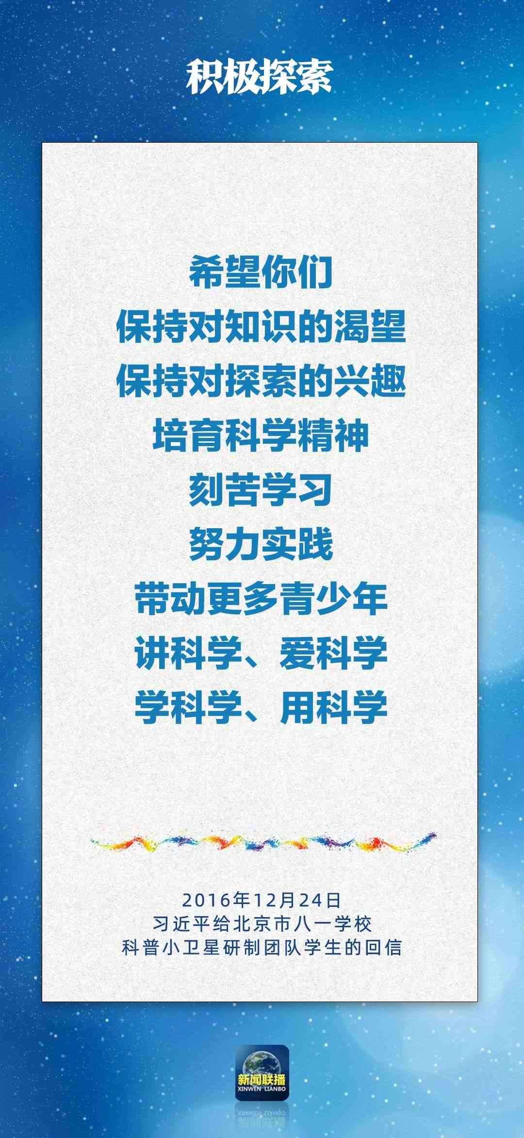 總書記對孩子們的勉勵，暖心！
