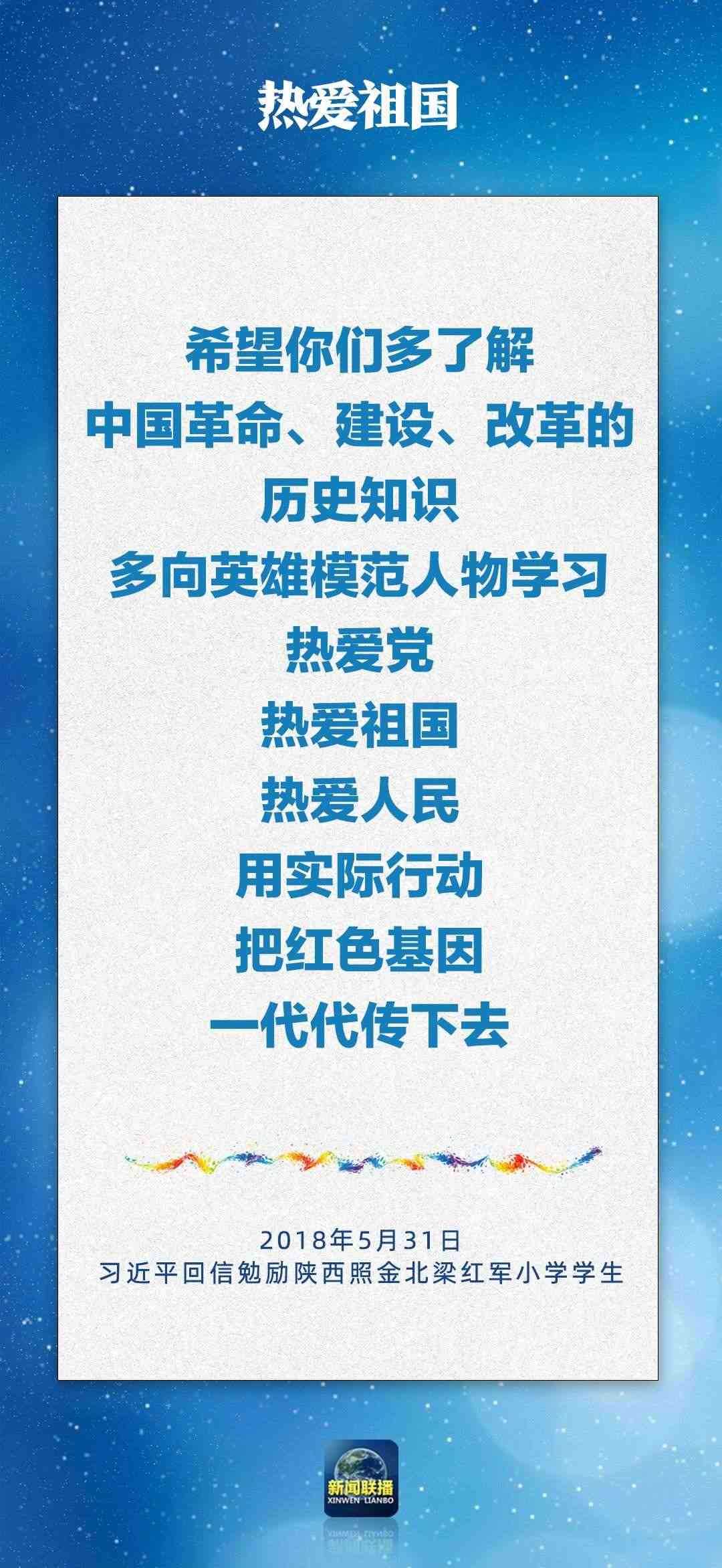 總書記對孩子們的勉勵，暖心！