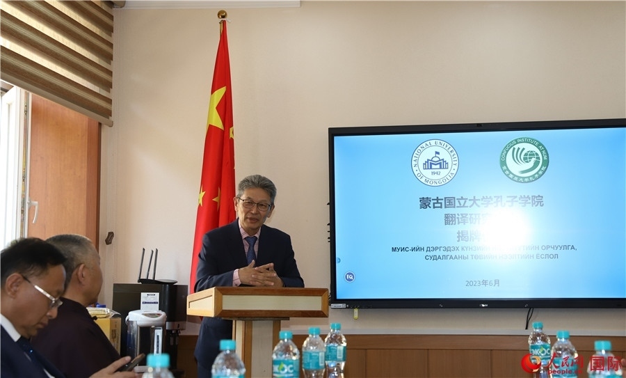蒙古國立大學孔子學院翻譯研究中心首任主任其米德策耶致辭。人民網記者 霍文攝