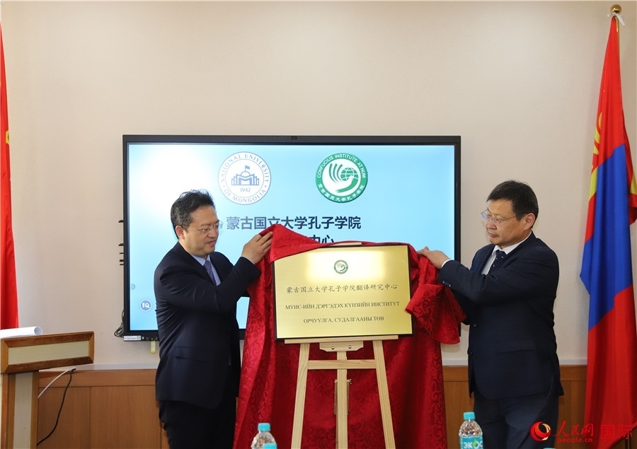 李峙、巴達瑪寧布（右）共同為翻譯研究中心揭牌。人民網記者 霍文攝