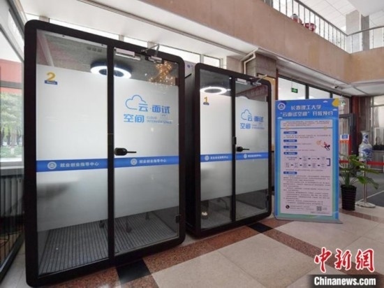 云面試空間”采用隔音材料，配備了照明和通風(fēng)系統(tǒng)。畢業(yè)生可以線上預(yù)約使用。劉棟 攝