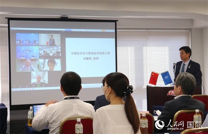 中國駐日本大使館經(jīng)濟商務(wù)公使宋耀明視頻致辭。人民網(wǎng) 許可攝