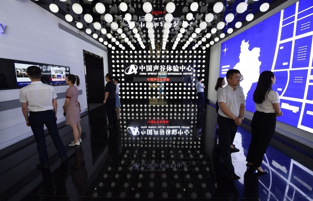 市民在位于安徽合肥的“中國聲谷”體驗中心參觀（2021年7月1日攝）。新華社記者 周牧 攝