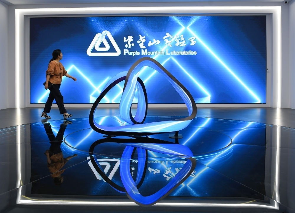 一名女士經(jīng)過紫金山實驗室展廳入口（2023年7月6日攝）。新華社記者 季春鵬 攝