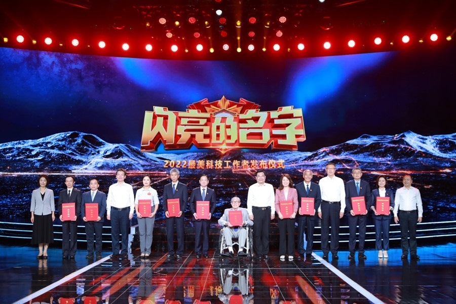 圖：中共中央宣傳部分管日常工作的副部長(zhǎng)、文化和旅游部部長(zhǎng) 胡和平（中間）；中國(guó)科協(xié)黨組書記、分管日常工作的副主席、書記處第一書記 賀軍科（左四）中國(guó)科學(xué)院黨組成員、副院長(zhǎng) 周琪（右四），科學(xué)技術(shù)部黨組成員、秘書長(zhǎng) 林新（左一），國(guó)家國(guó)防科技工業(yè)局黨組成員、副局長(zhǎng) 潘愛華（右一）為2022“最美科技工作者”頒發(fā)證書。