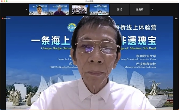 圖為開營儀式印尼會場。黎明職業(yè)大學供圖