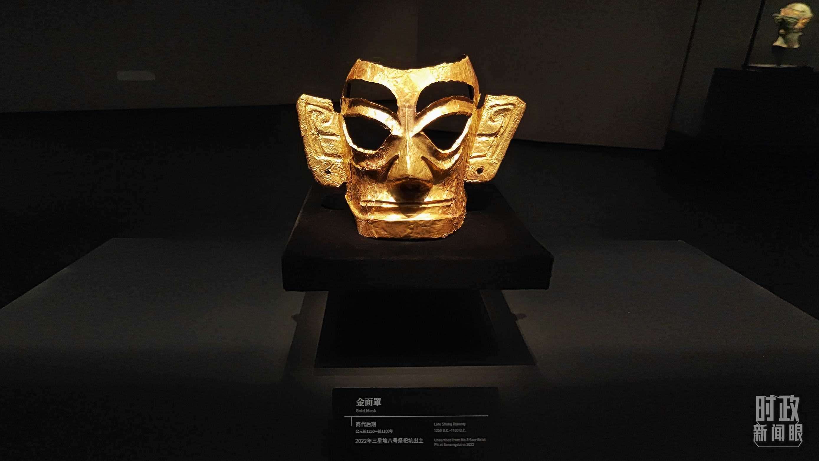 △三星堆博物館館藏：金面罩。（總臺央視記者程鋮拍攝）