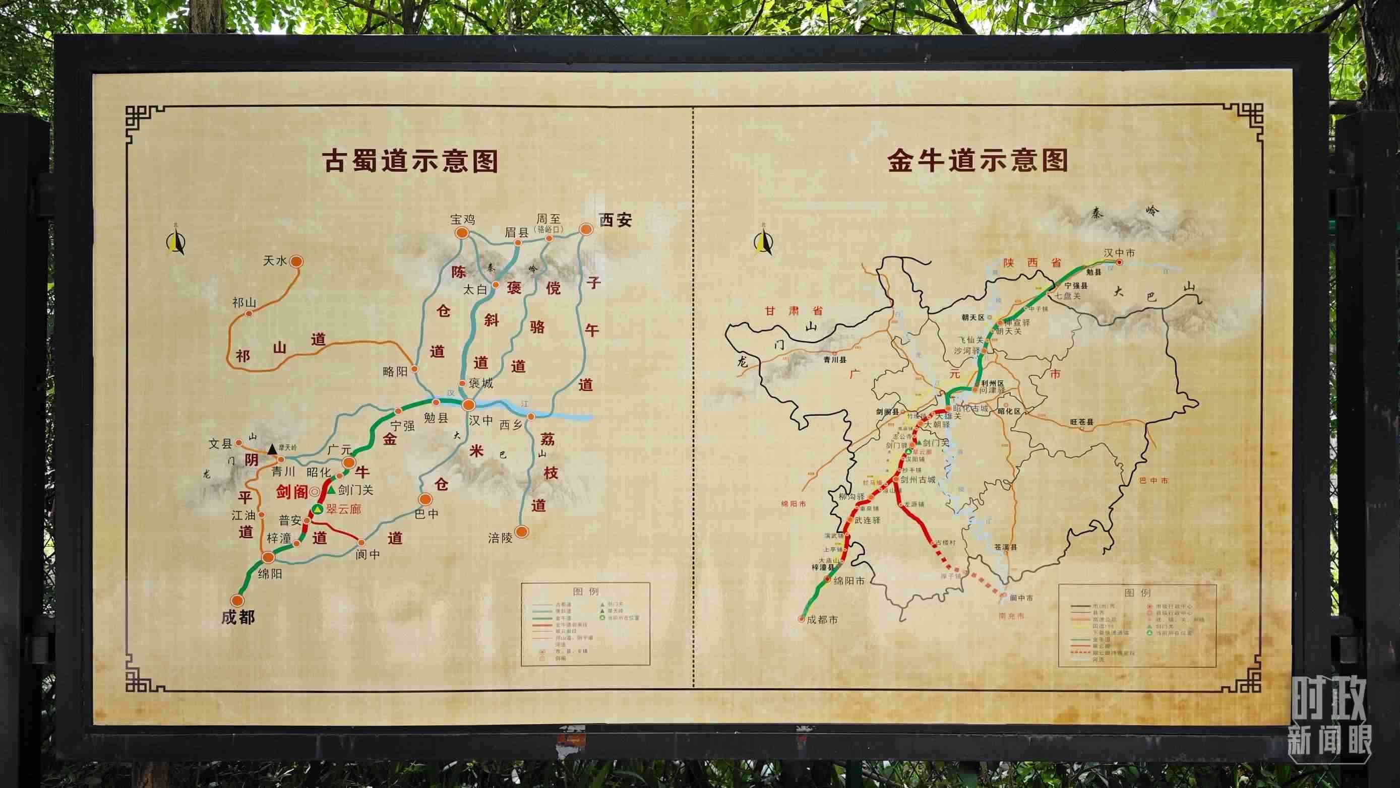 △古蜀道示意圖。（總臺央視記者彭漢明拍攝）