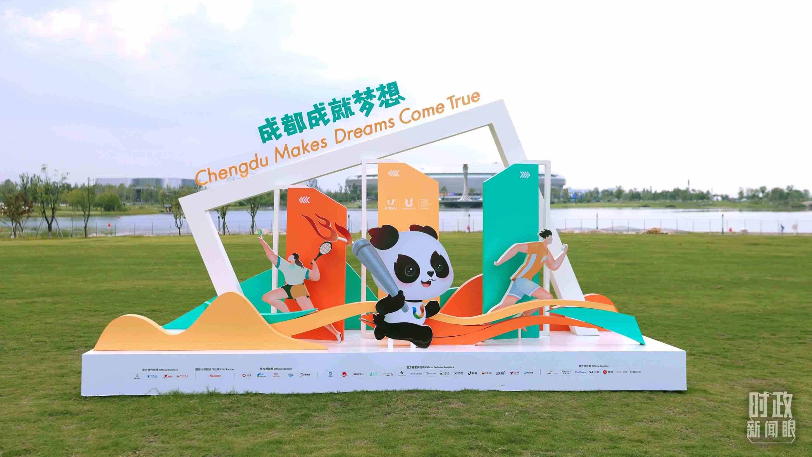 “成都成就夢(mèng)想”，是成都大運(yùn)會(huì)的口號(hào)。（總臺(tái)央視記者魏幫軍拍攝）