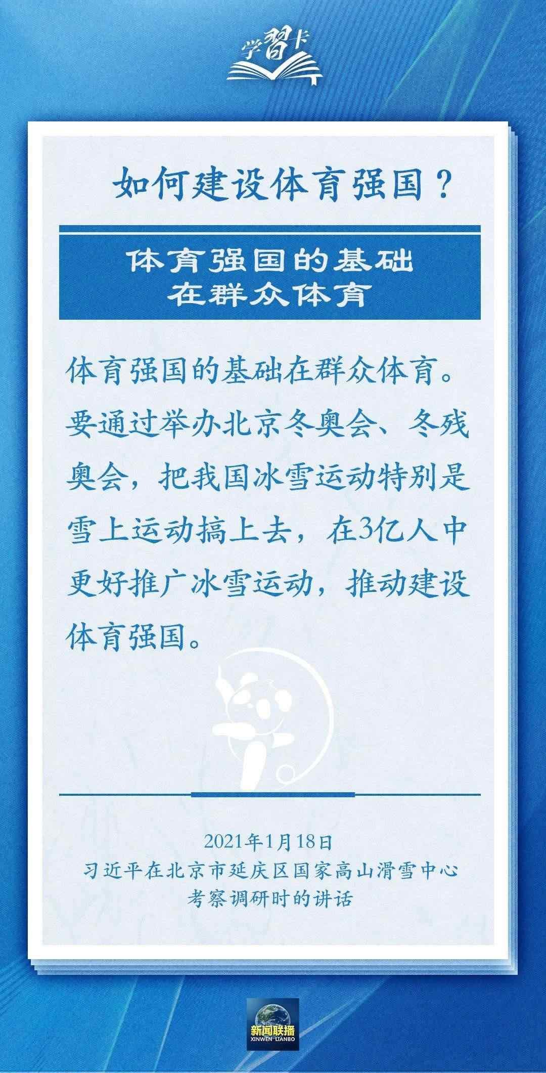 學(xué)習(xí)卡丨把學(xué)習(xí)搞得好好的，把身體搞得棒棒的