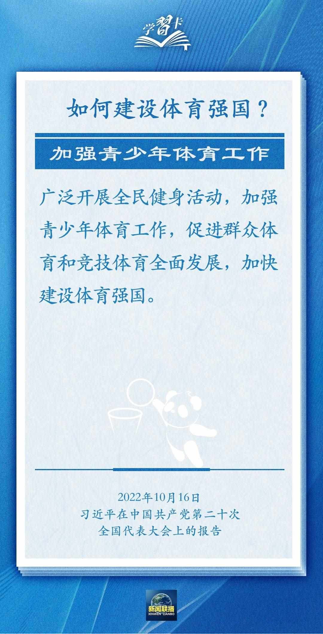 學(xué)習(xí)卡丨把學(xué)習(xí)搞得好好的，把身體搞得棒棒的