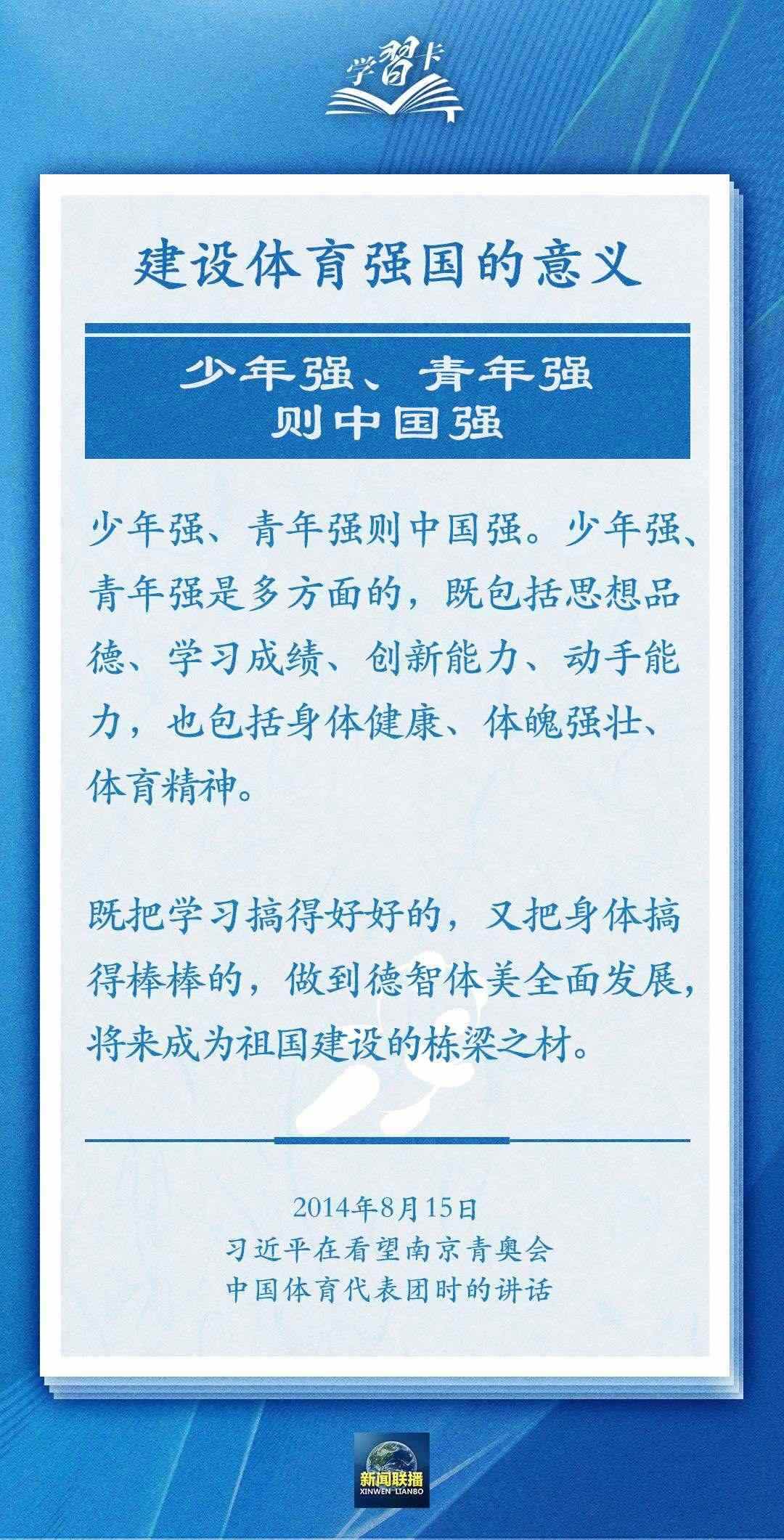 學(xué)習(xí)卡丨把學(xué)習(xí)搞得好好的，把身體搞得棒棒的