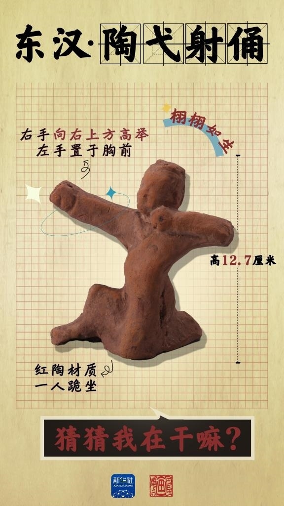 成都大運(yùn)會(huì)丨從四川文物，感受跨越千年的體育互動(dòng)