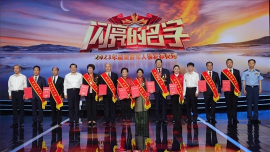圖：中共中央宣傳部分管日常工作的副部長、文化和旅游部部長 胡和平（左四）；退役軍人事務(wù)部部長 裴金佳（右四）；全國雙擁工作領(lǐng)導小組辦公室主任、退役軍人事務(wù)部副部長 錢鋒（左一）；中央軍委政治工作部群眾工作局局長 高翔（右一）為2023年“最美擁軍人物”頒發(fā)證書。