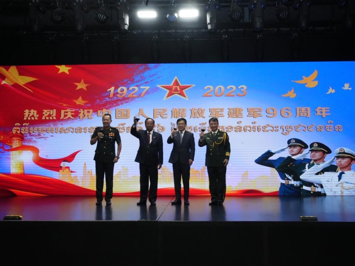 圖為中國(guó)駐柬埔寨大使館隆重舉行慶祝中國(guó)人民解放軍建軍96周年招待會(huì)。 中國(guó)駐柬埔寨大使館供圖