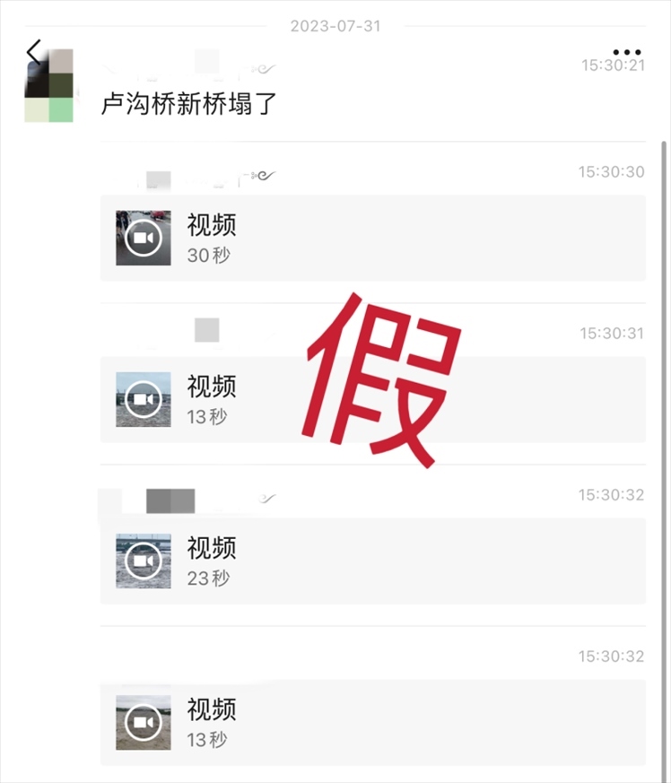 網(wǎng)傳消息截圖。