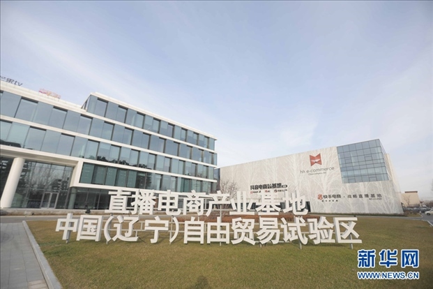 圖為華狐（中國(guó)）直播電商基地。新華網(wǎng)發(fā)