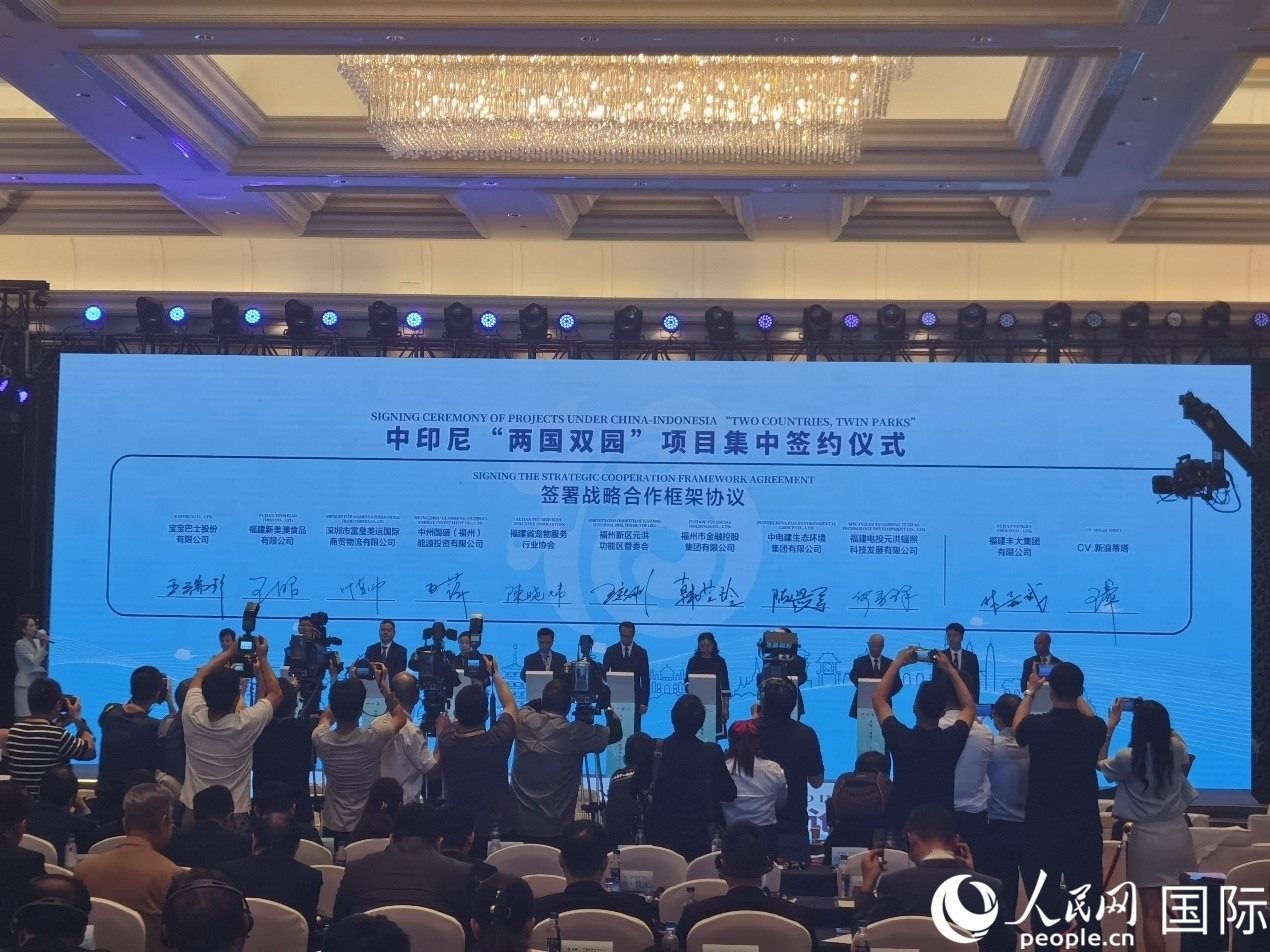 中印尼“兩國雙園”9個(gè)重點(diǎn)項(xiàng)目在“中國（福建）—東盟經(jīng)貿(mào)合作論壇”上集中簽約。人民網(wǎng) 楊春燕攝
