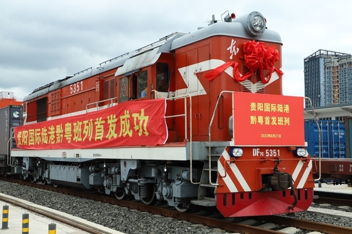 2022年8月27日上午11時(shí)許，貴陽(yáng)國(guó)際陸港發(fā)出首列黔粵班列。貴陽(yáng)綜保區(qū)供圖