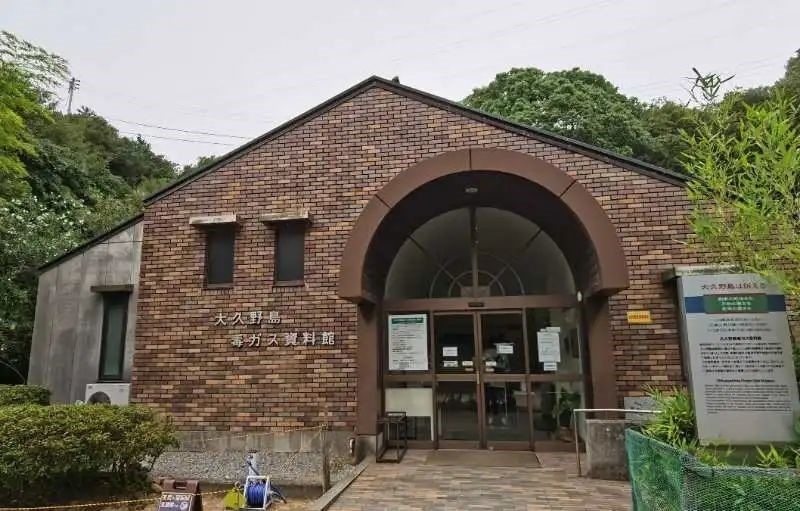 大久野島毒氣資料館。中國(guó)駐大阪總領(lǐng)事館供圖