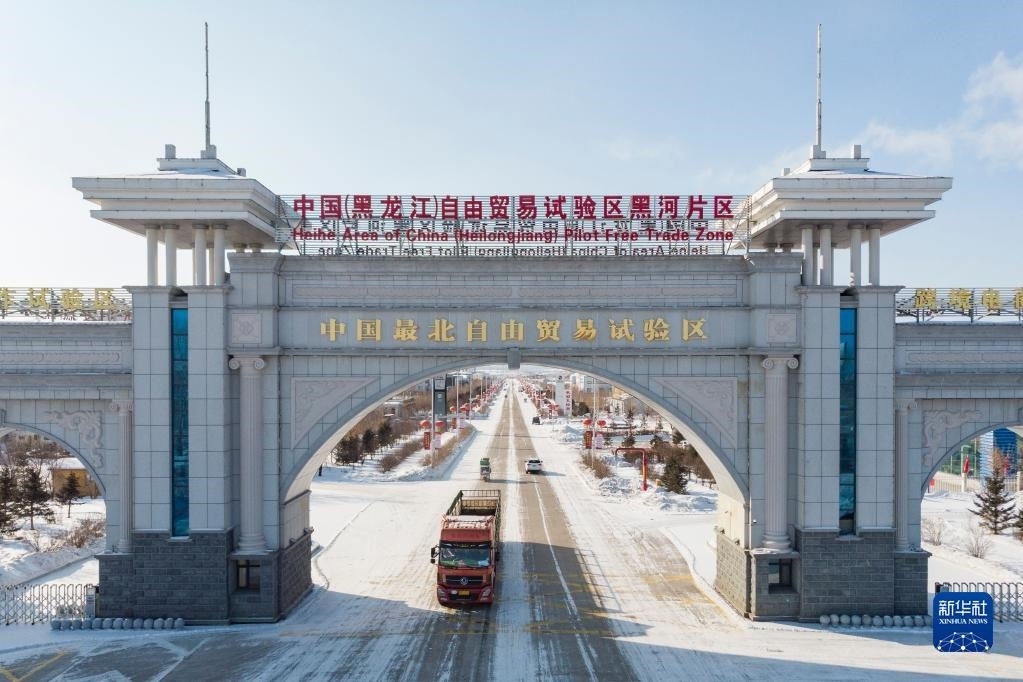2月11日，車輛駛出中國（黑龍江）自由貿(mào)易試驗(yàn)區(qū)黑河片區(qū)大門（無人機(jī)照片）。新華社記者 謝劍飛 攝