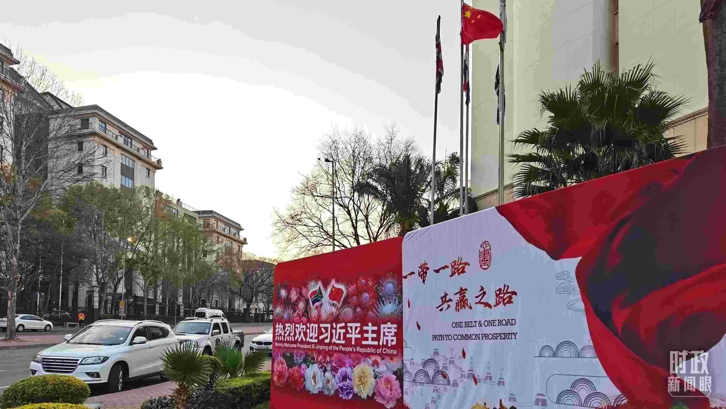 △約翰內斯堡，歡迎習近平到訪的氛圍熱烈。（總臺央視記者郭鴻拍攝）